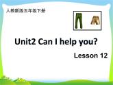 人教精通版小学英语五下 Unit2 Can I help you？(Lesson12) 课件