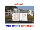 人教精通版小學(xué)英語五下 Unit1 Welcome to our school!(Lesson6) 課件