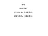 人教精通版小学英语四下 Unit3 What subject do you like best？(Lesson18) 课件
