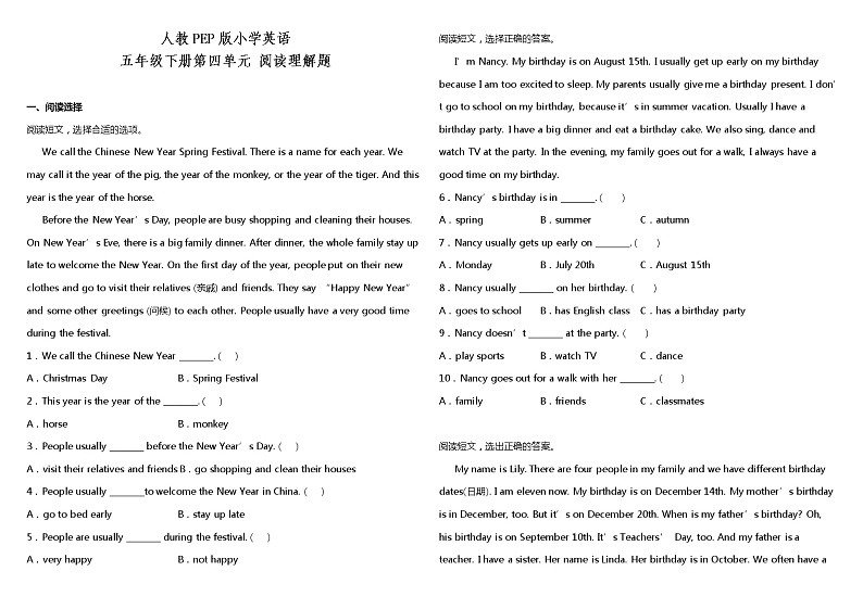 Unit 4 When is the art show？ （阅读理解专项练习）（试题）-2021-2022学年英语五年级下册 人教PEP第1页