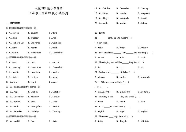Unit 4 When is the art show？（选择题专项练习）（试题）-2021-2022学年英语五年级下册 人教PEP第1页