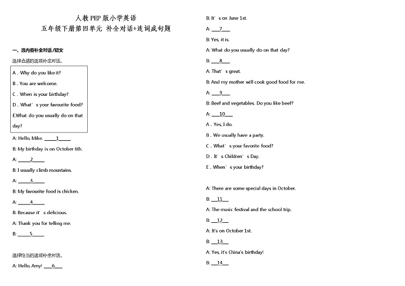 Unit 4 When is the art show？（补全对话+连词成句专项练习）（试题）-2021-2022学年英语五年级下册 人教PEP第1页