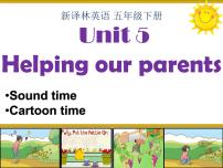 小学英语新版-牛津译林版五年级下册Unit 5 Helping our parents教学课件ppt