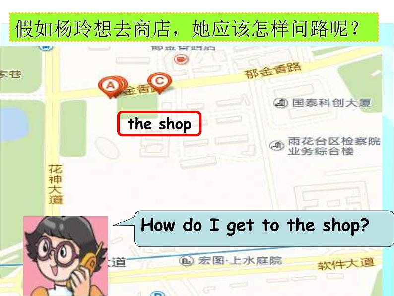 译林版小学英语五下 Unit3 Asking the way(第1课时) 课件第5页