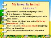 译林版小学英语五下 Unit7 Chinese festivals(第3课时) 课件