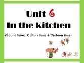 译林版小学英语五下 Unit6 In the kitchen(第3课时) 课件