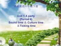 新版-牛津译林版Unit 5 A party课文配套ppt课件