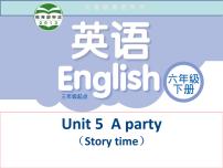 小学英语新版-牛津译林版六年级下册Unit 5 A party背景图课件ppt