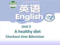 新版-牛津译林版六年级下册Unit 3 A healthy diet授课课件ppt