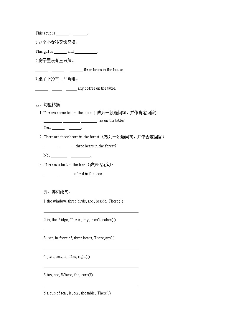 小学英语五年级上册-Unit 1 Goldilocks and three bears 2.Grammar time（课件+练习）译林版（三起）02