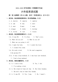 山东省菏泽市郓城县2021-2022学年六年级下学期期中考试英语试题（无答案）