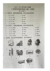 广东省东莞市2021-2022学年四年级下学期期中英语练习题（无答案）