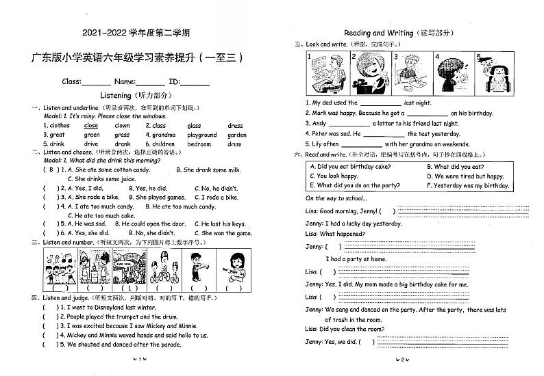 广东省珠海市金湾区2021-2022学年六年级下学期学习素养提升（期中）英语试题(无答案)第1页