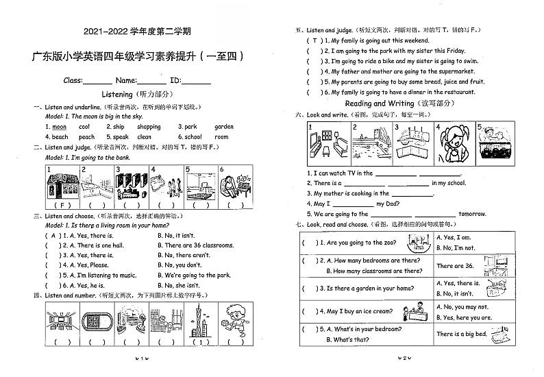 广东省珠海市金湾区2021-2022学年四年级下学期学习素养提升（期中）英语试题(无答案)01