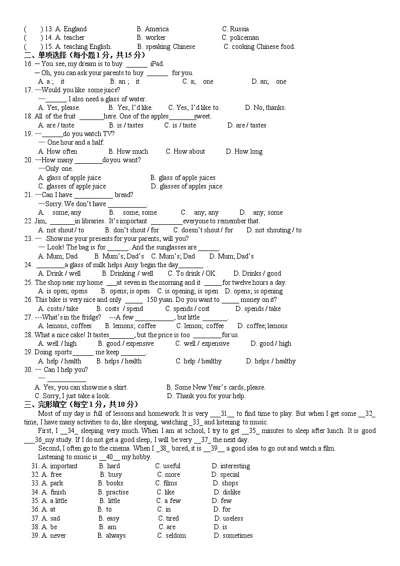 小升初英语（试题）-2021-2022学年英语六年级下册+含听力音频02
