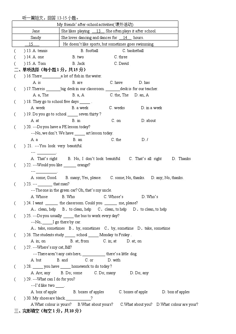 小升初英语（试题）-2021-2022学年英语六年级下册+含听力音频 (2)02