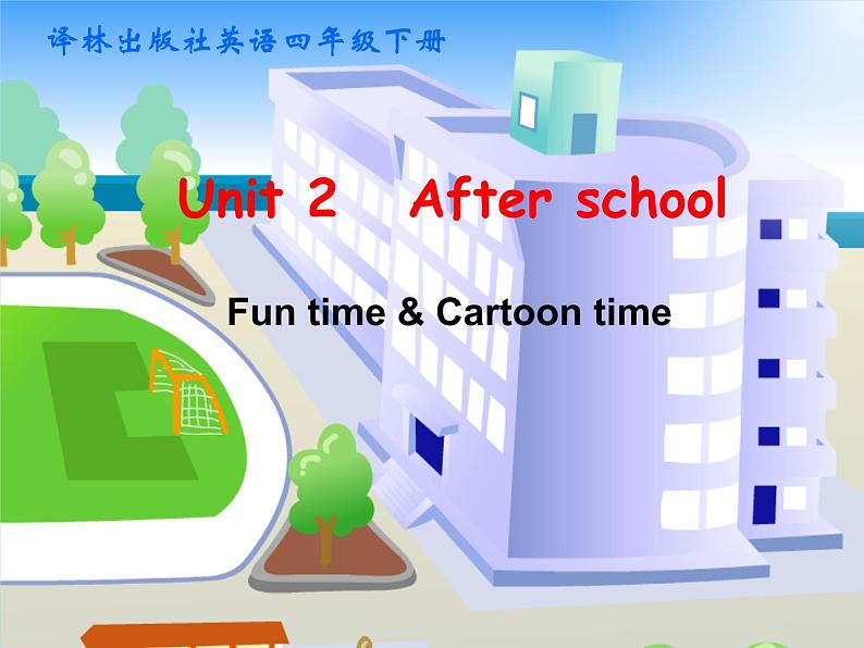 译林版小学英语四下 Unit2 After school(第2课时) 课件01