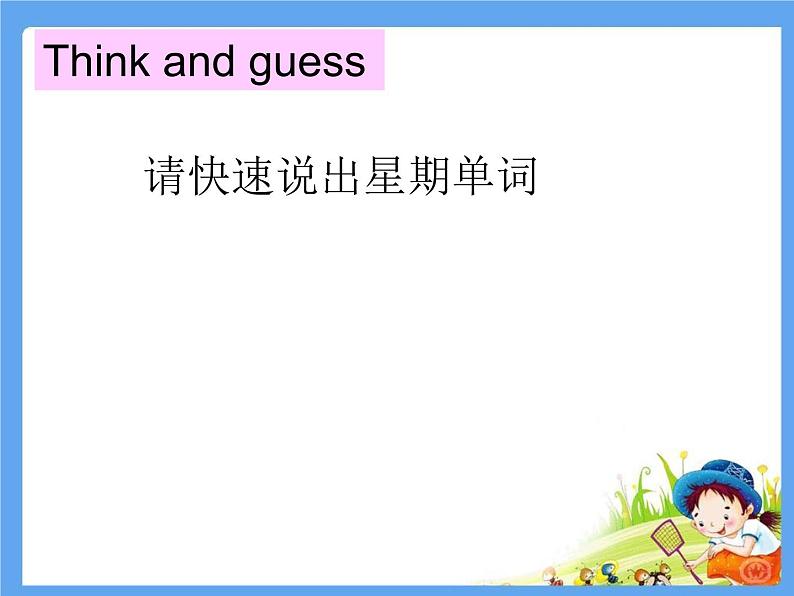 译林版小学英语四下 Unit2 After school(第2课时) 课件03