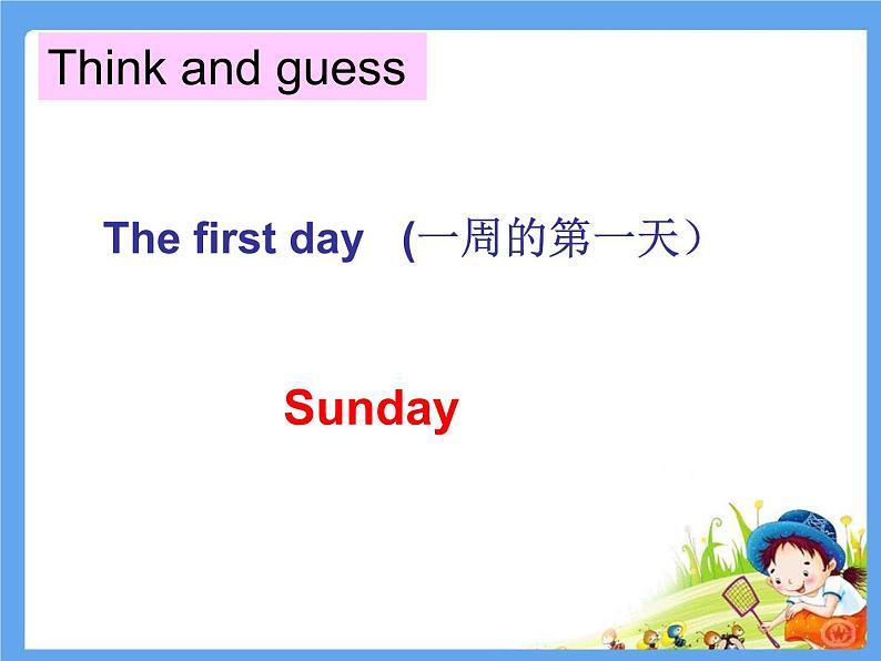 译林版小学英语四下 Unit2 After school(第2课时) 课件05