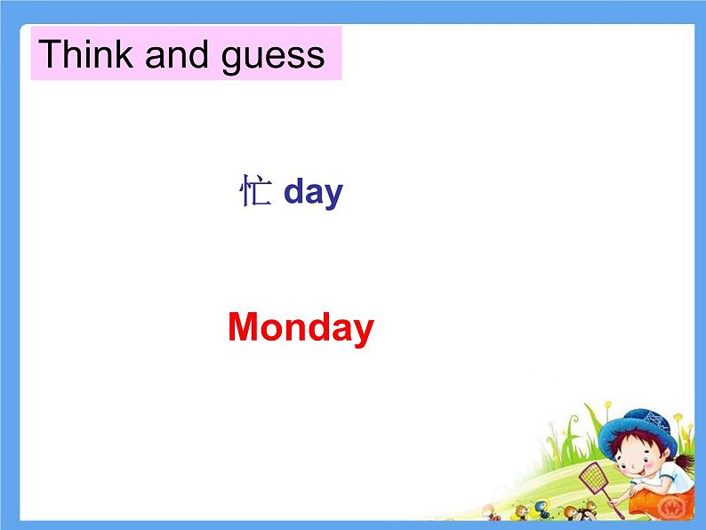 译林版小学英语四下 Unit2 After school(第2课时) 课件06