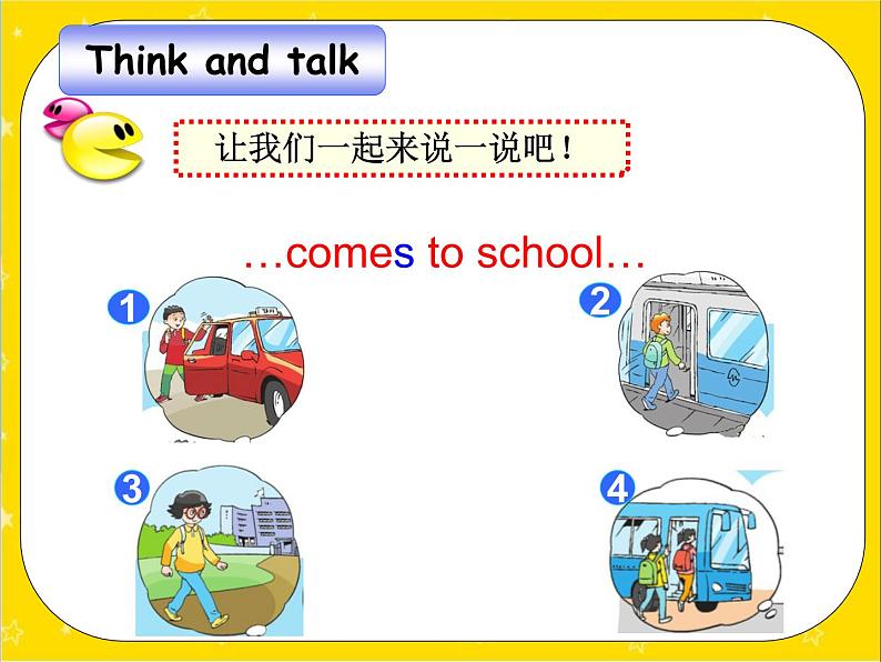 译林版小学英语五下 Unit2 How do you come to school？(第1课时) 课件第8页