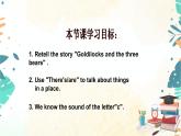 小学英语五年级上册-Unit 1 Goldilocks and three bears 5.Checkout time & Ticking time译林版（课件+练习）译林版（三起）