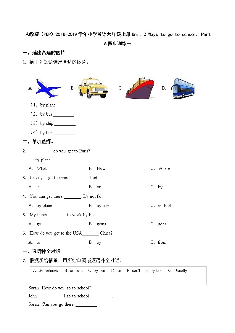 人教版（PEP）小学英语六年级上册Unit 2 Ways to go to school. Part A同步训练一01
