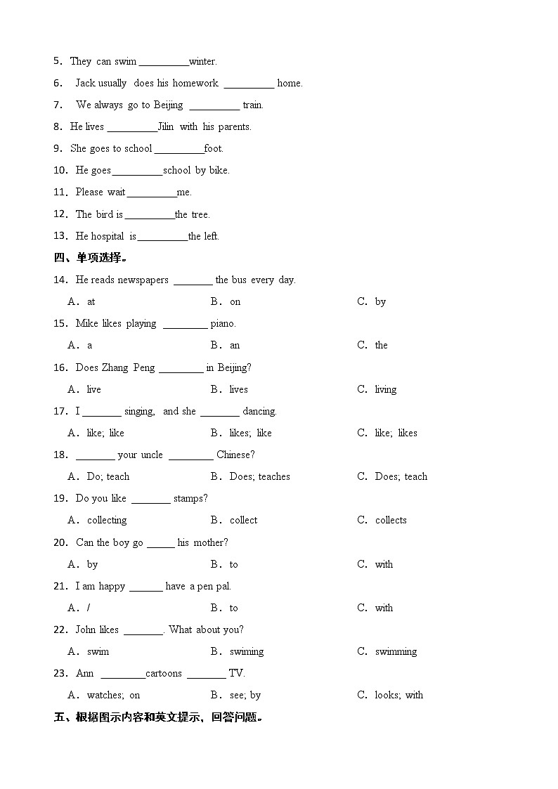人教版（PEP）六年级上册英语单元测试Unit 4 I Have a Pen Pal02