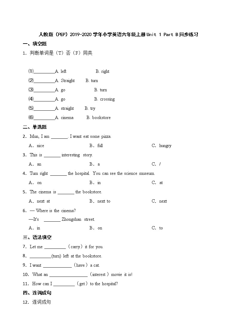 人教版（PEP）小学英语六年级上册Unit 1 Part B同步练习 (2)01