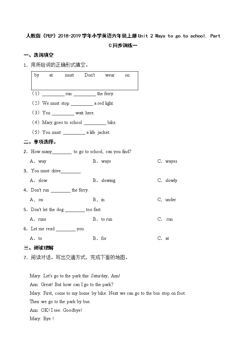 人教版（PEP）小学英语六年级上册Unit 2 Ways to go to school. Part C同步训练一第1页