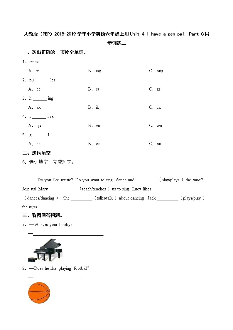 人教版（PEP）小学英语六年级上册Unit 4 I have a pen pal. Part C同步训练二01