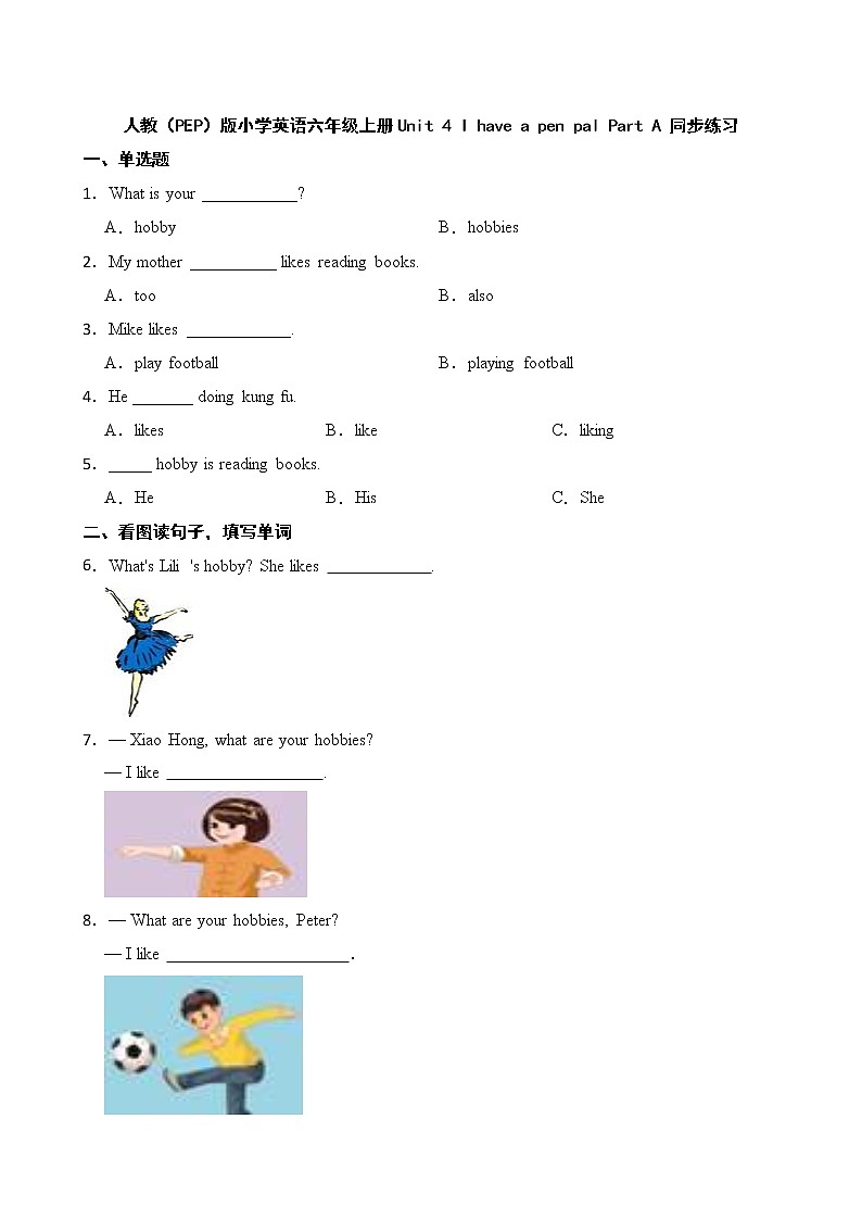 人教（PEP）版小学英语六年级上册Unit 4 I have a pen pal Part A 同步练习01
