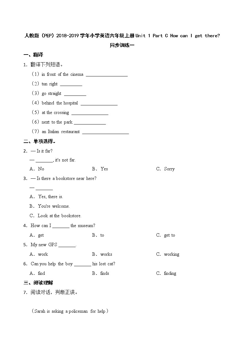 人教版（PEP）小学英语六年级上册Unit 1 Part C How can I get there？ 同步训练一01