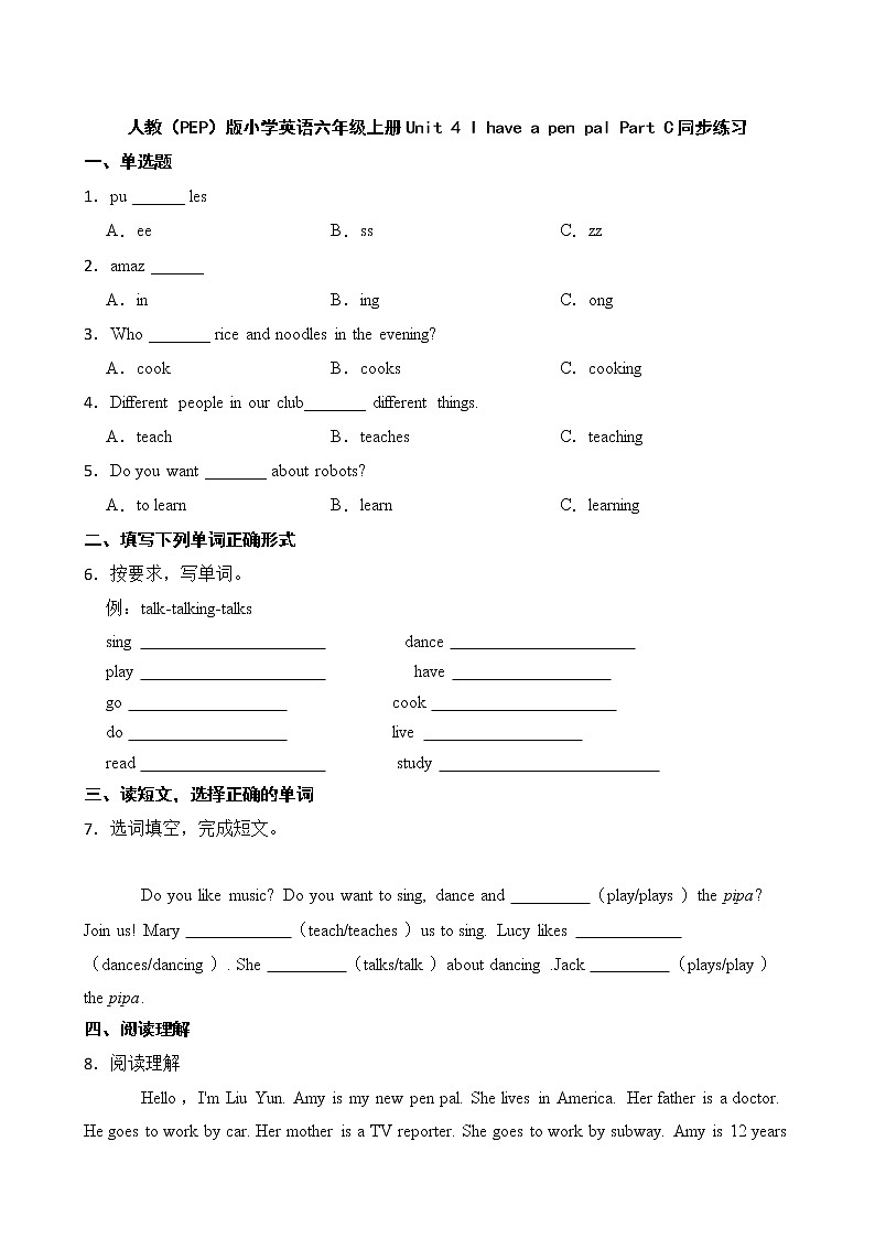 人教（PEP）版小学英语六年级上册Unit 4 I have a pen pal Part C同步练习01