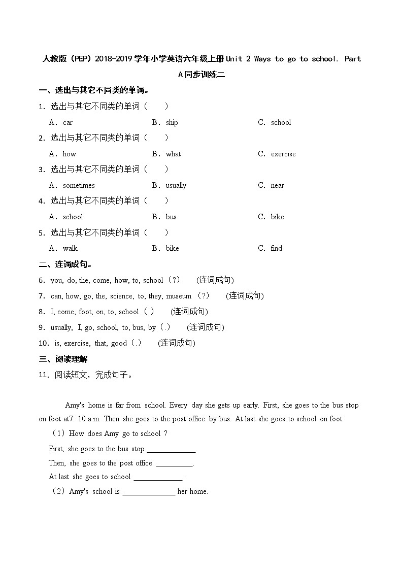 人教版（PEP）小学英语六年级上册Unit 2 Ways to go to school. Part A同步训练二01