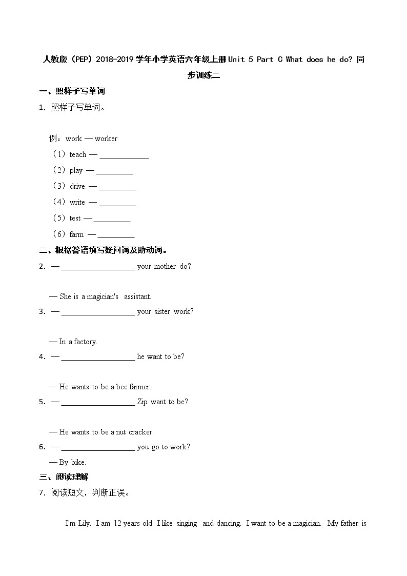 人教版（PEP）小学英语六年级上册Unit 5 Part C What does he do？ 同步训练二01