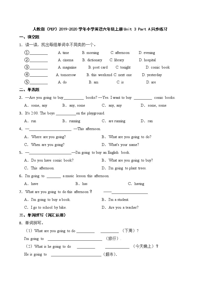 人教版（PEP）小学英语六年级上册Unit 3 Part A同步练习01