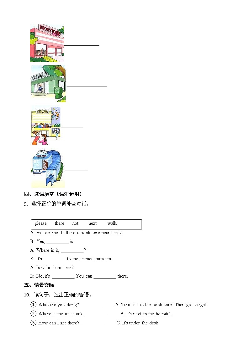 人教版（PEP）小学英语六年级上册Unit 1 Part A同步练习02