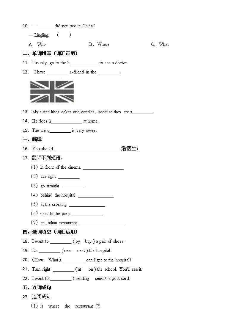 人教版（PEP）小学英语六年级上册Unit 1 Part C同步练习02