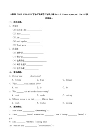 2021学年Unit 4 I have a pen pal Part C精品测试题