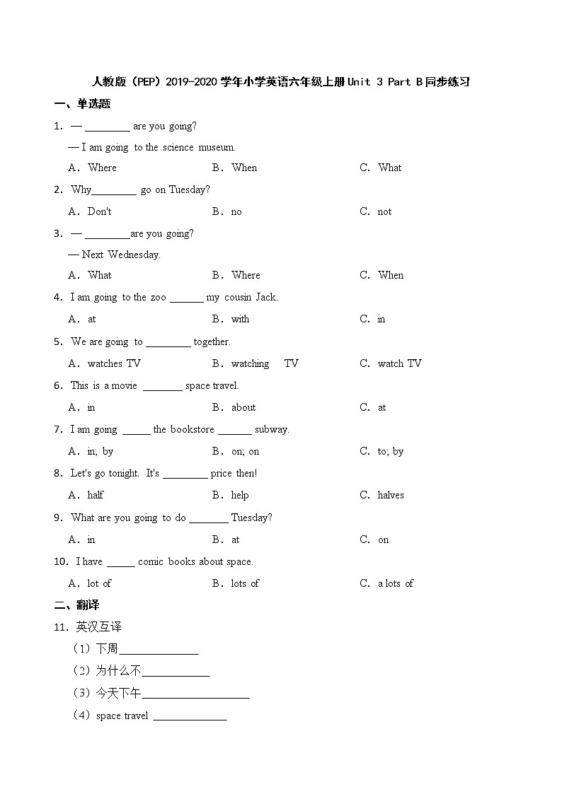 人教版（PEP）小学英语六年级上册Unit 3 Part B同步练习01