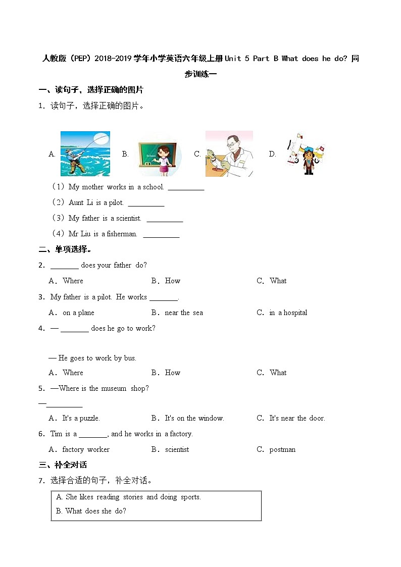 人教版（PEP）小学英语六年级上册Unit 5 Part B What does he do？ 同步训练一01