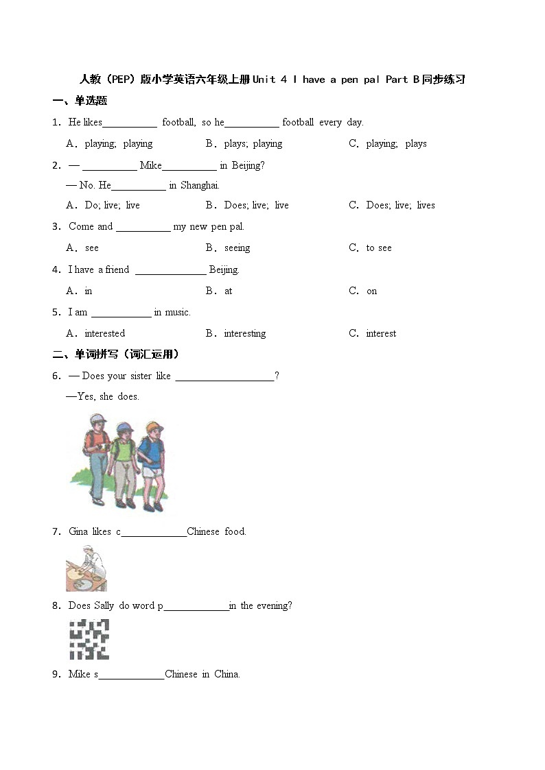 人教（PEP）版小学英语六年级上册Unit 4 I have a pen pal Part B同步练习01