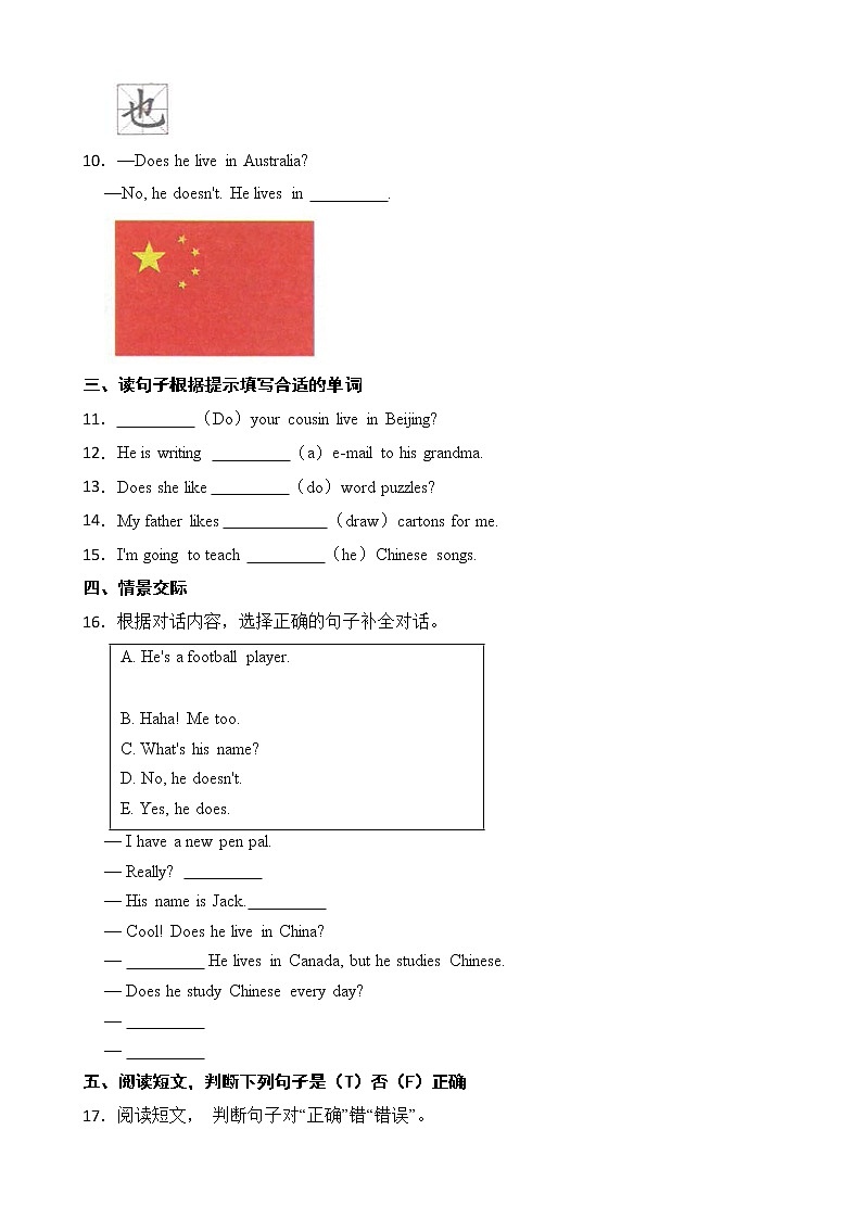 人教（PEP）版小学英语六年级上册Unit 4 I have a pen pal Part B同步练习02