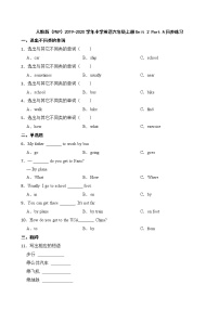 人教版 (PEP)Unit 2 Ways to go to school Part A优秀同步达标检测题