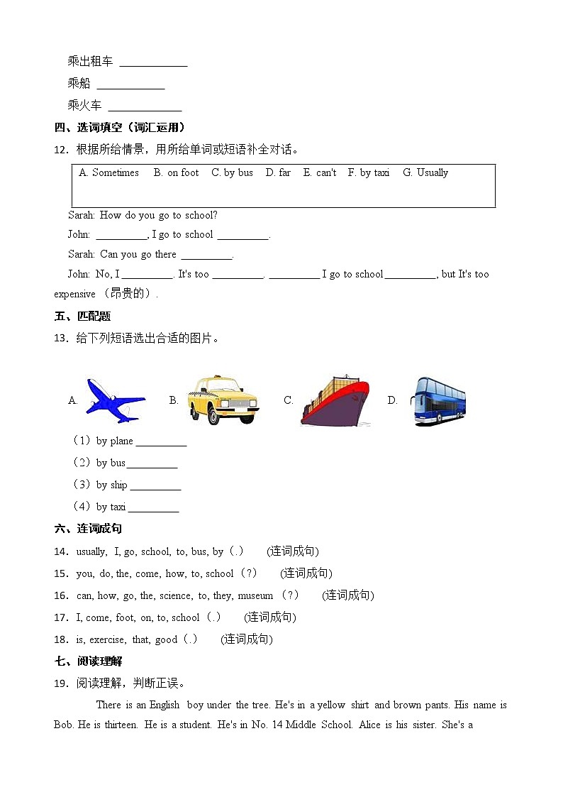 人教版（PEP）小学英语六年级上册Unit 2 Part A同步练习02