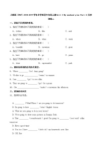 小学英语人教版 (PEP)六年级上册Unit 3 My weekend plan Part A精品同步测试题