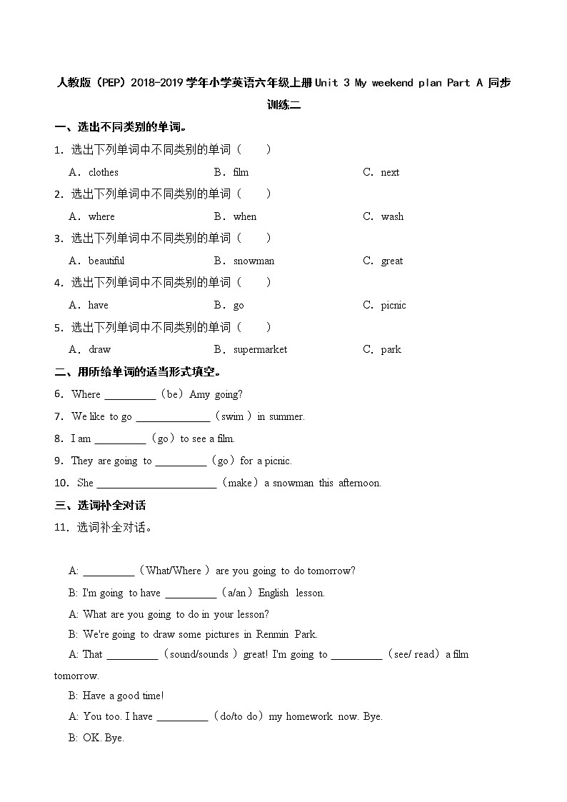 人教版（PEP）小学英语六年级上册Unit 3 My weekend plan Part A 同步训练二01