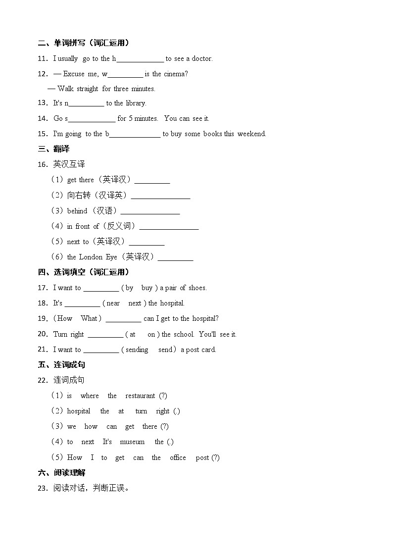 人教版（PEP）小学英语六年级上册Unit 1 Part C同步练习 (2)02
