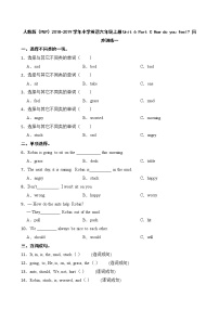 小学英语人教版 (PEP)六年级上册Unit 6 How do you feel? Part C优秀测试题